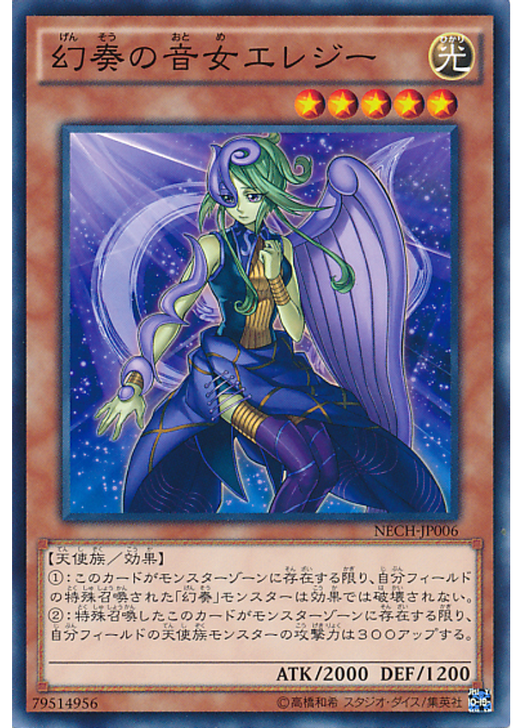 幻奏の音女エレジー