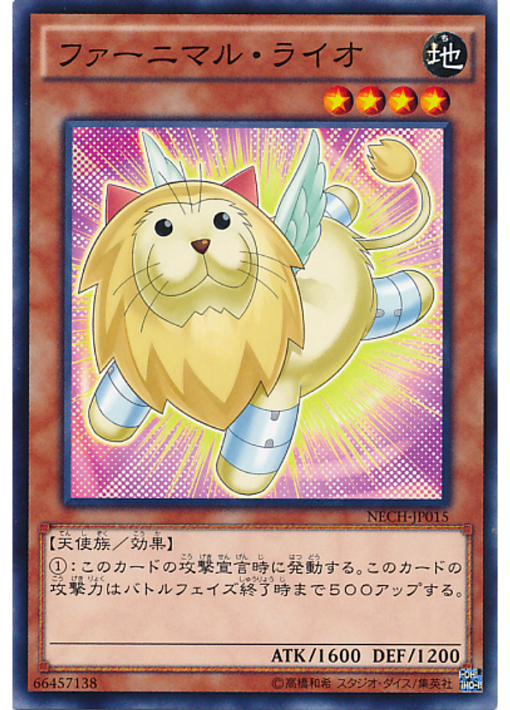 ファーニマル・ライオ