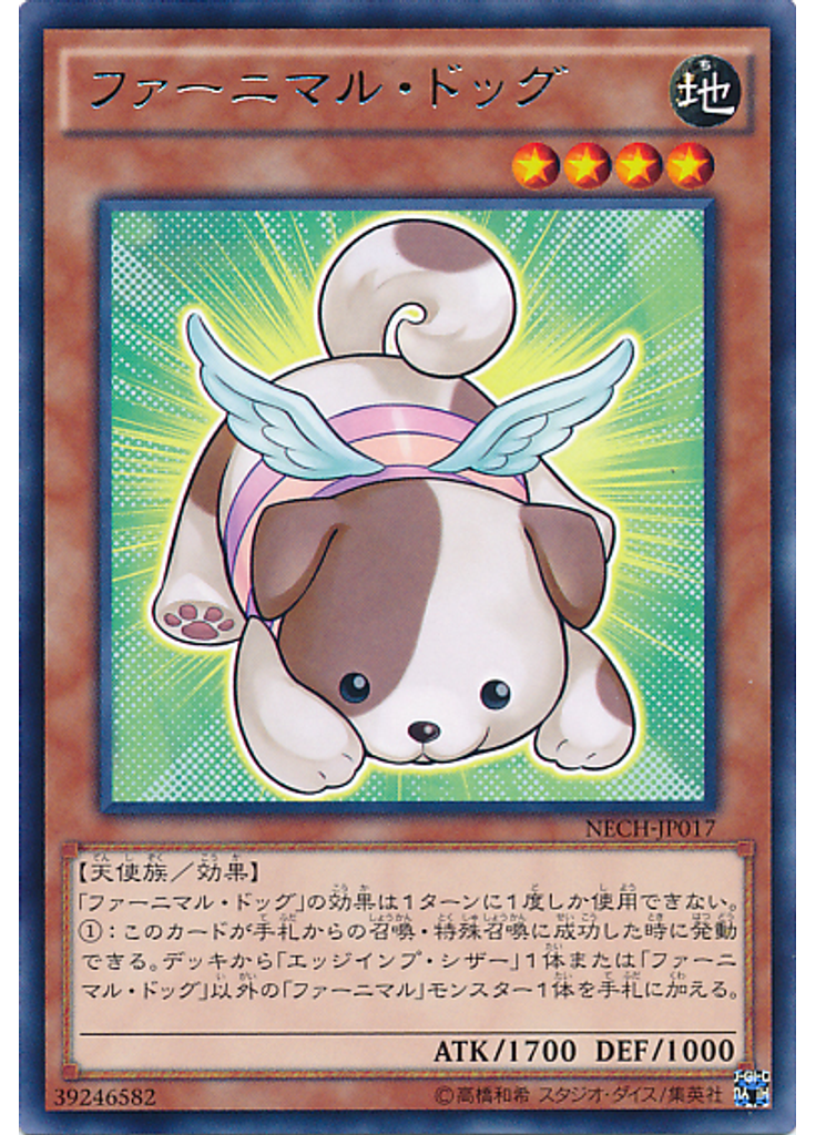 ファーニマル・ドッグ