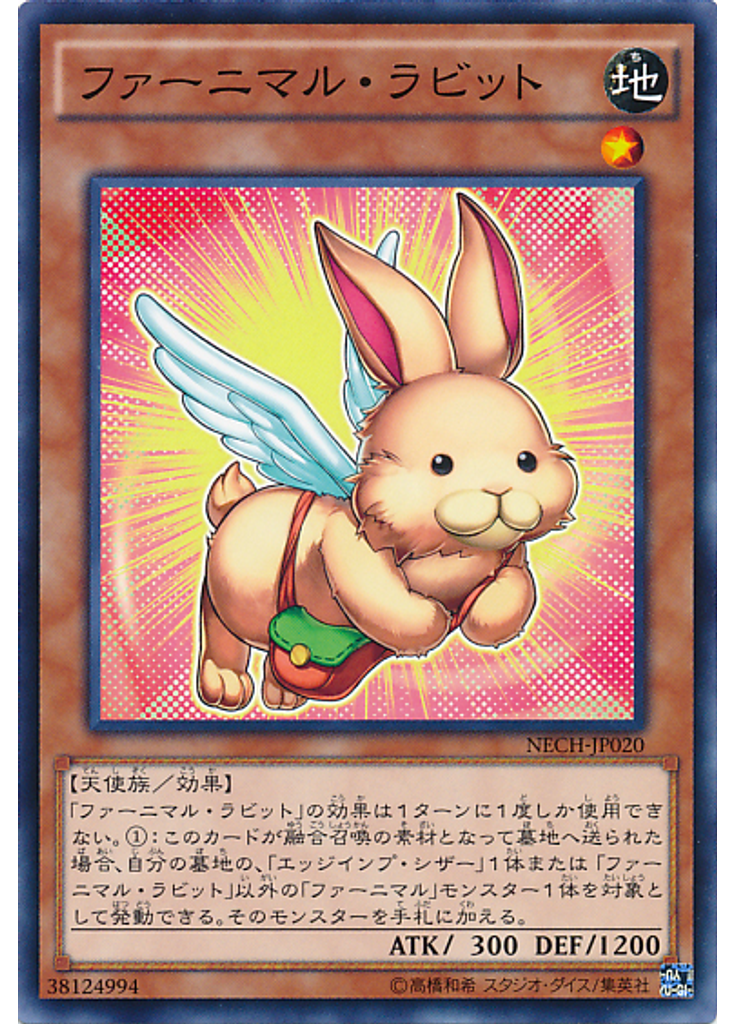 ファーニマル・ラビット