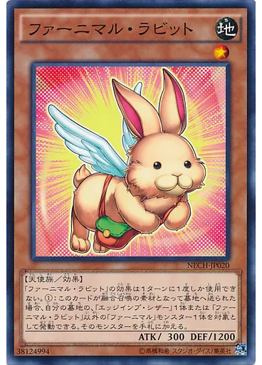 ファーニマル・ラビット