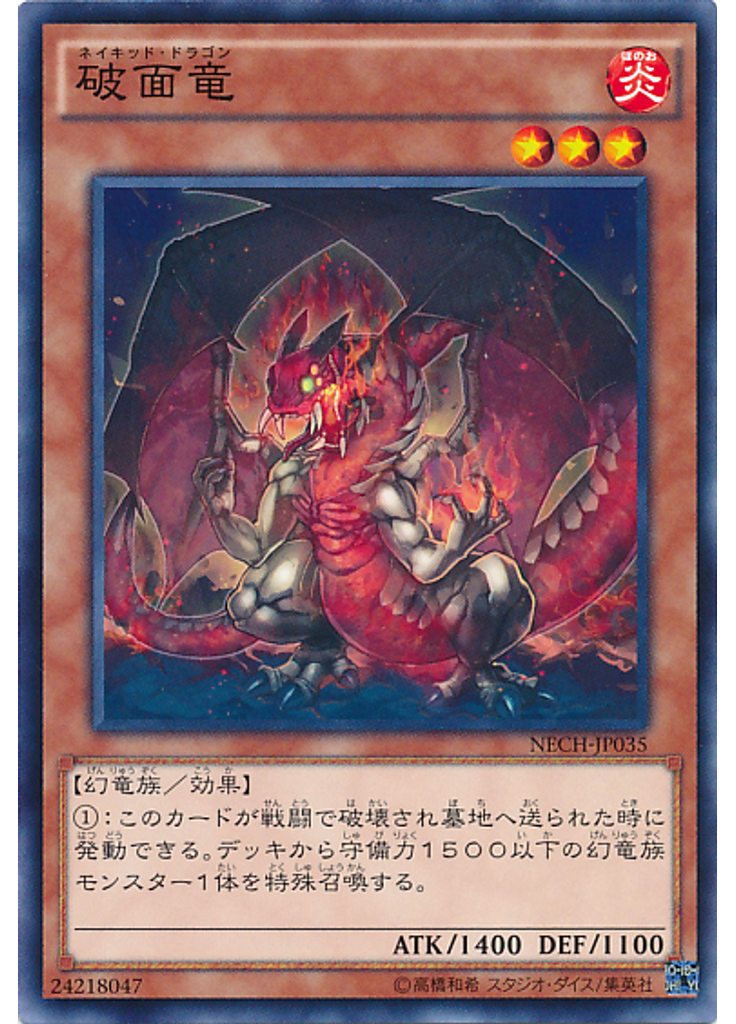 破面竜