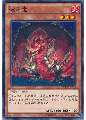 破面竜