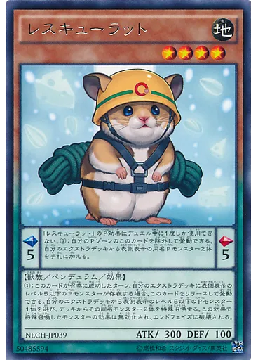 レスキューラット