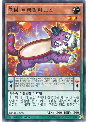 EM 트램펄링크스