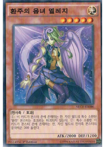 환주의 음녀 엘레지