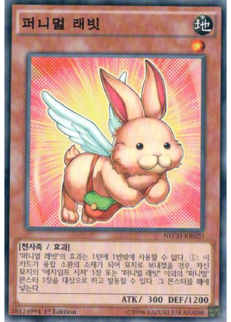 퍼니멀 래빗