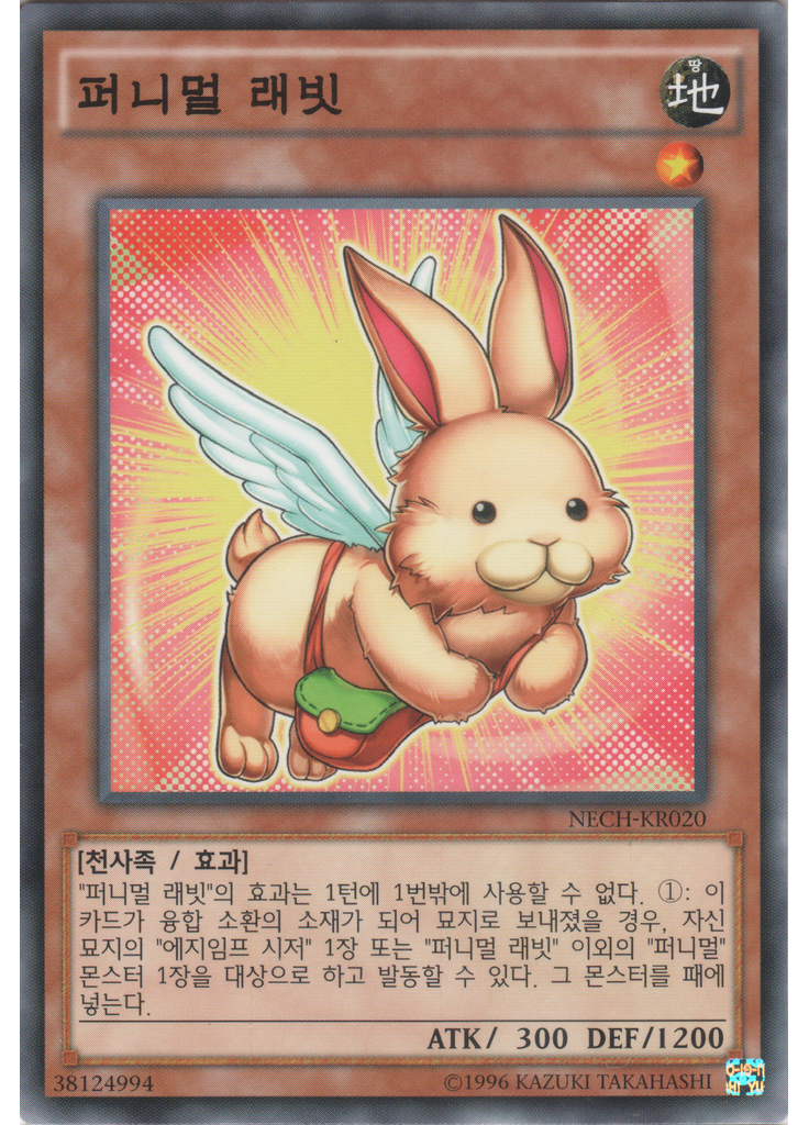 퍼니멀 래빗 (Common Unlimited)