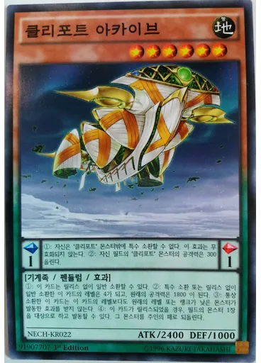 클리포트 아카이브