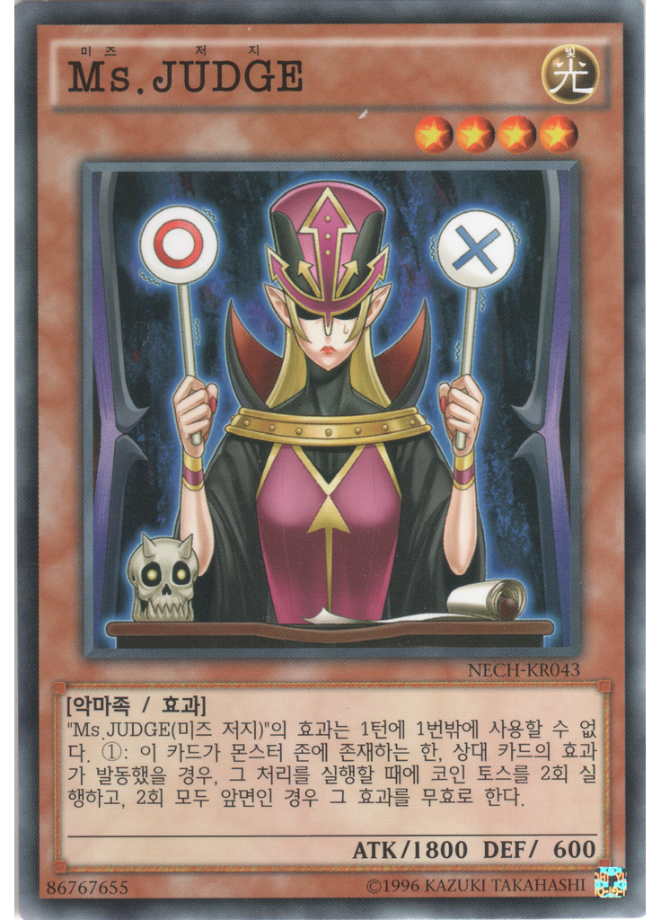 Ms.JUDGE (Normal Rare Unlimited)