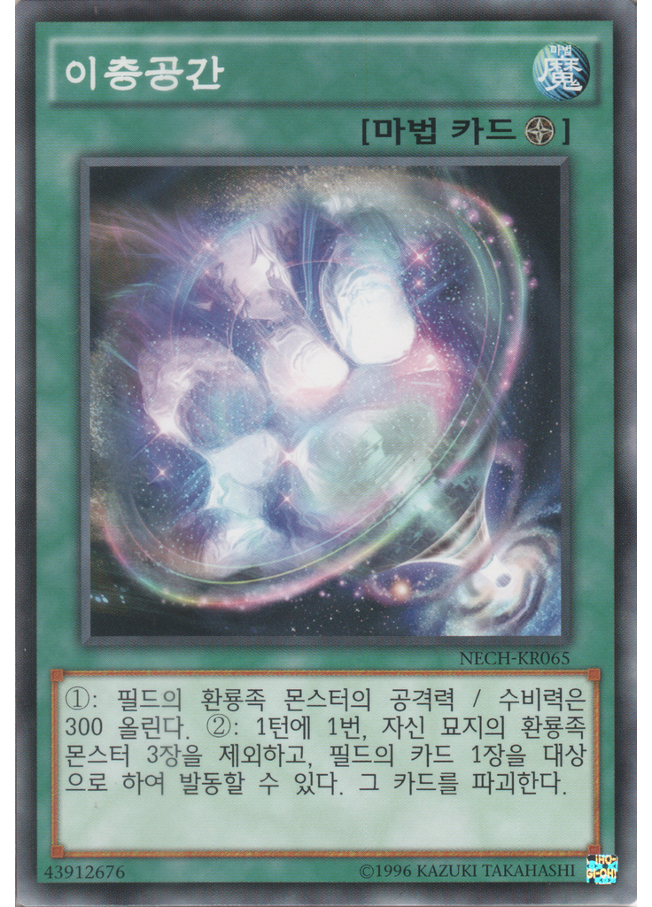 이층공간 (Common Unlimited)