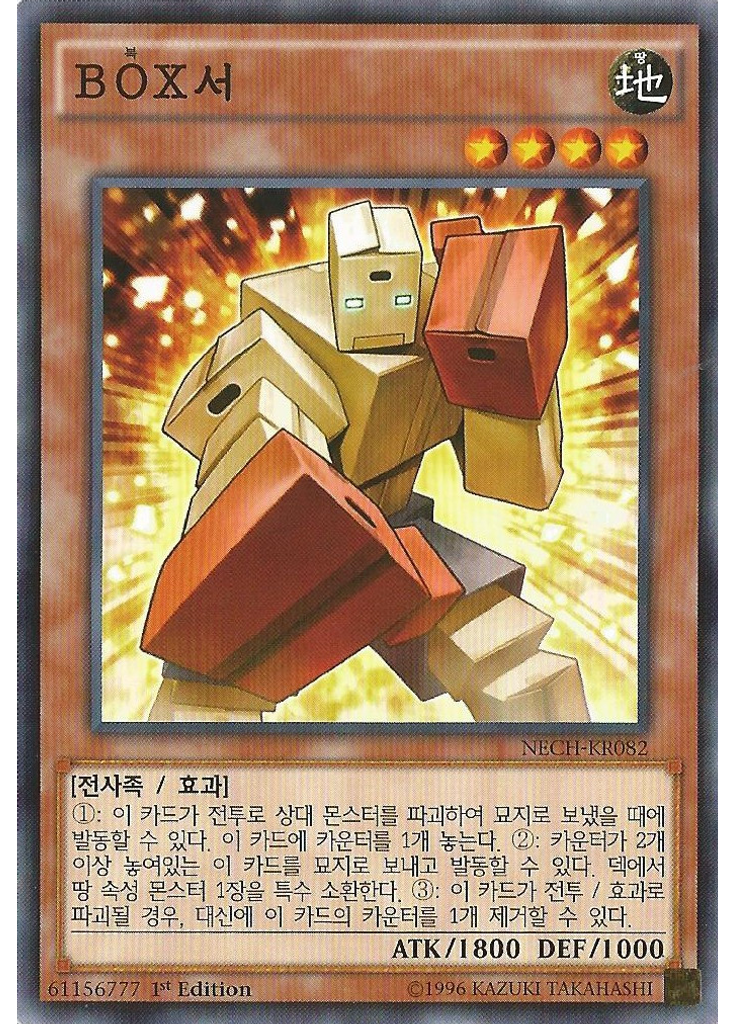 BOX서