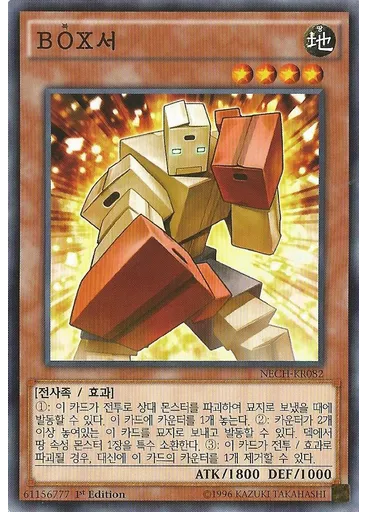 BOX서