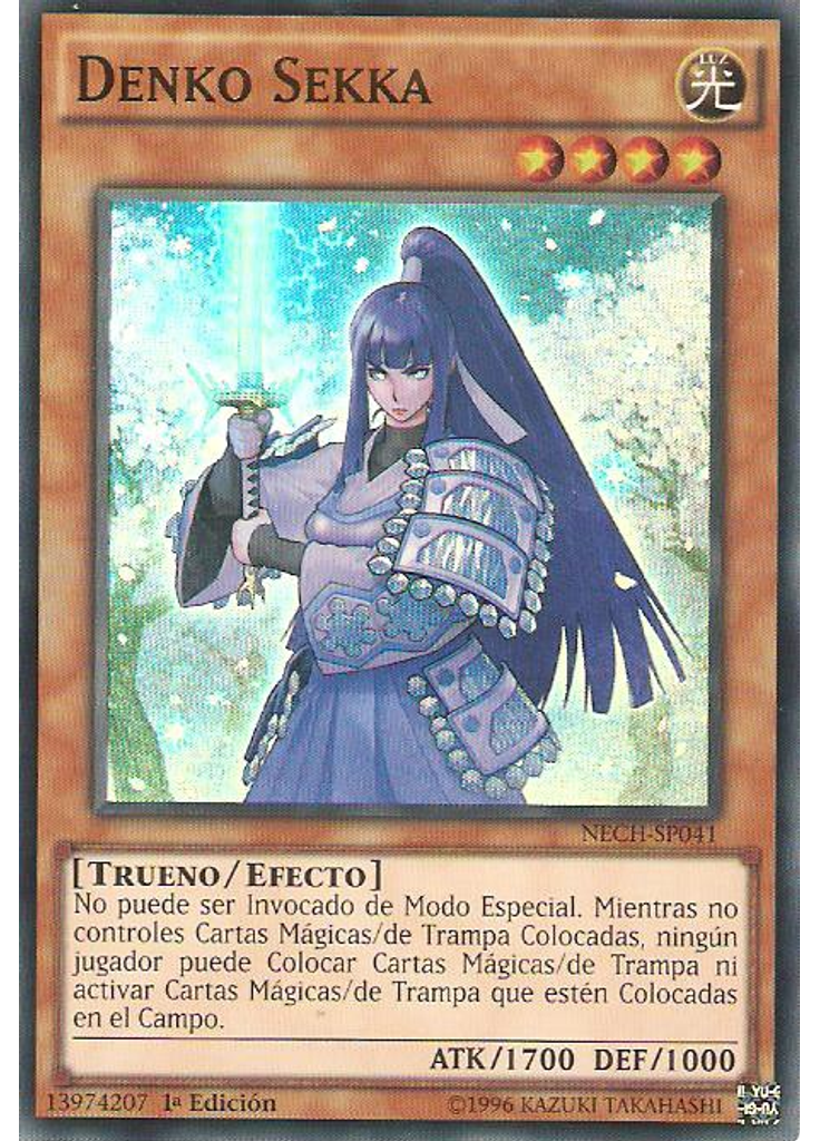 Denko Sekka