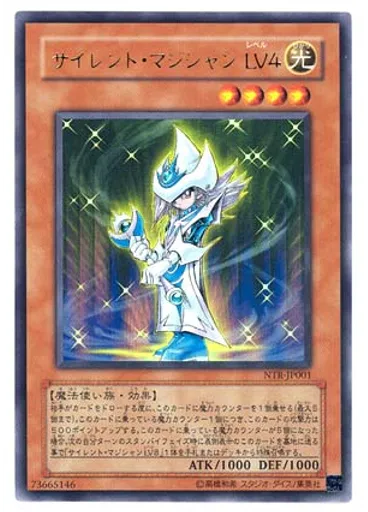 サイレント・マジシャン ＬＶ４ — Yu-Gi-Oh! Nightmare Troubadour Game Guide promotional card