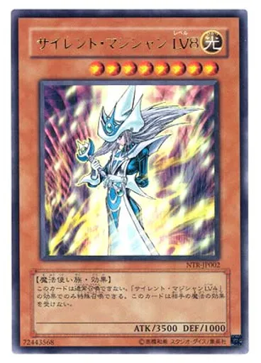 サイレント・マジシャン ＬＶ８ — Yu-Gi-Oh! Nightmare Troubadour Game Guide promotional card