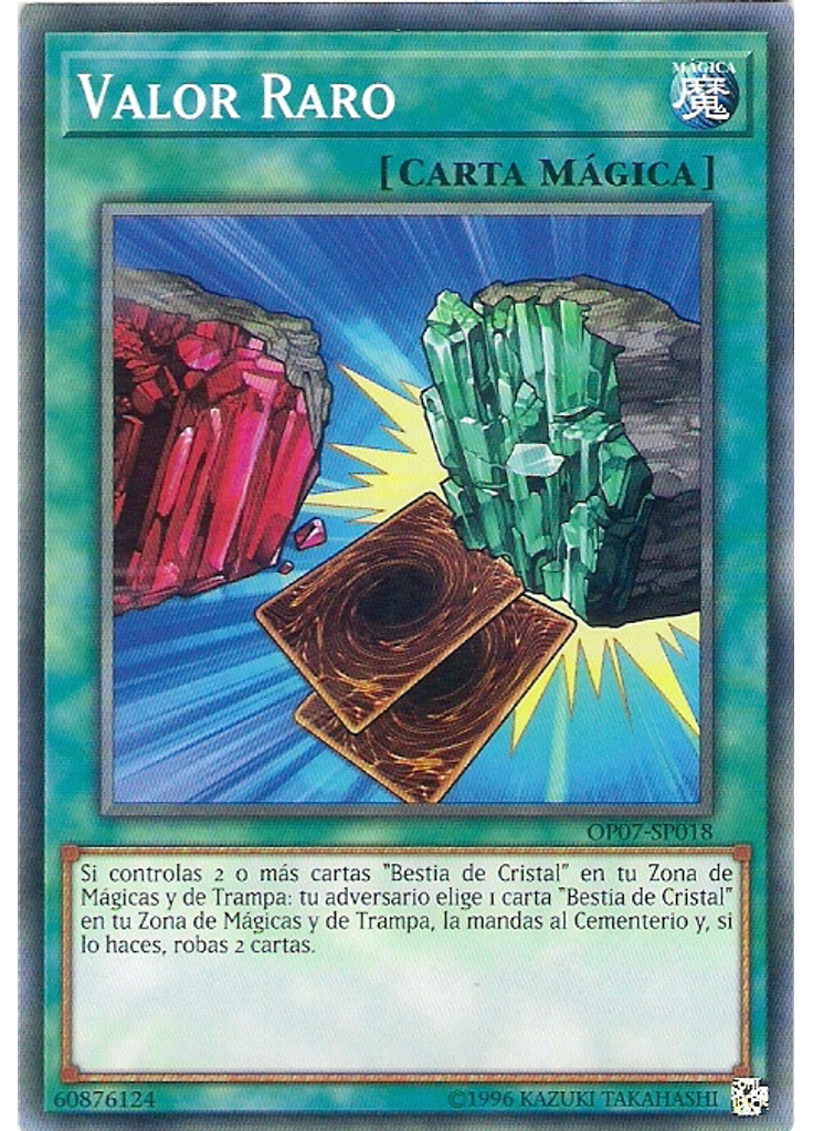 Valor Raro