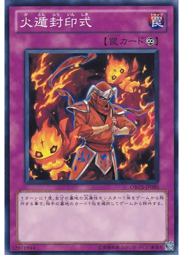 火遁封印式 — Order of Chaos