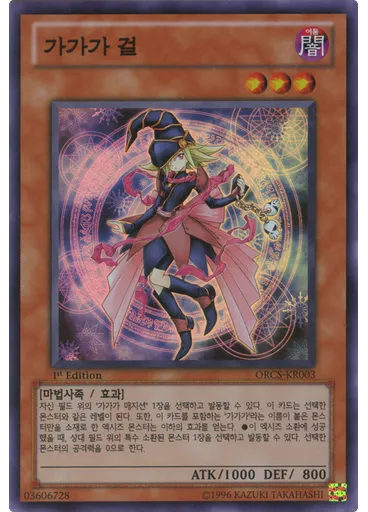 가가가 걸