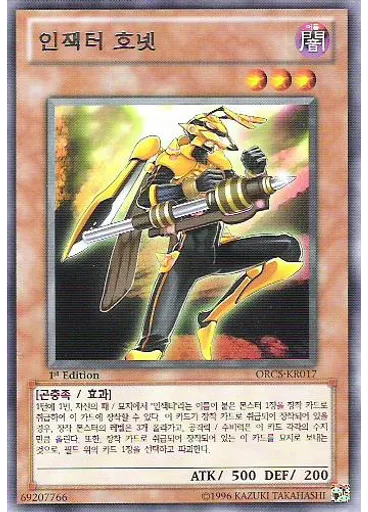 인잭터 호넷 — Order of Chaos