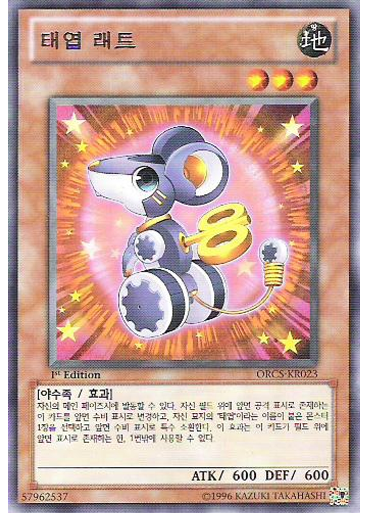 태엽 래트