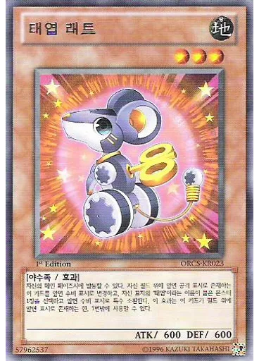 태엽 래트