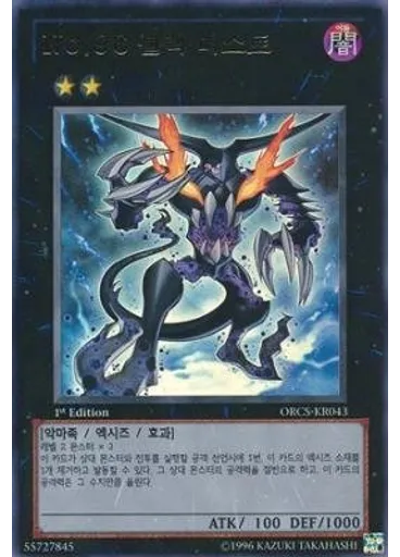 No.96 블랙 미스트