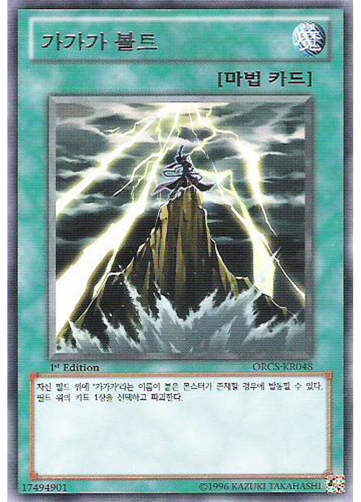 가가가 볼트
