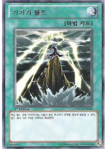 가가가 볼트