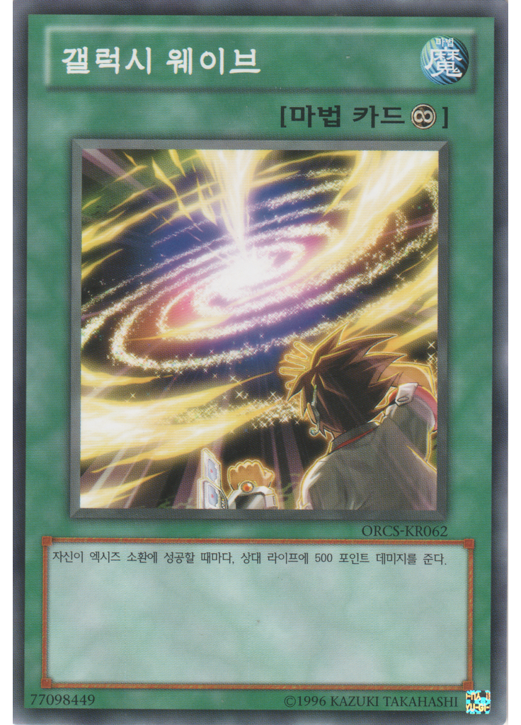 갤럭시 웨이브 (Common Unlimited)