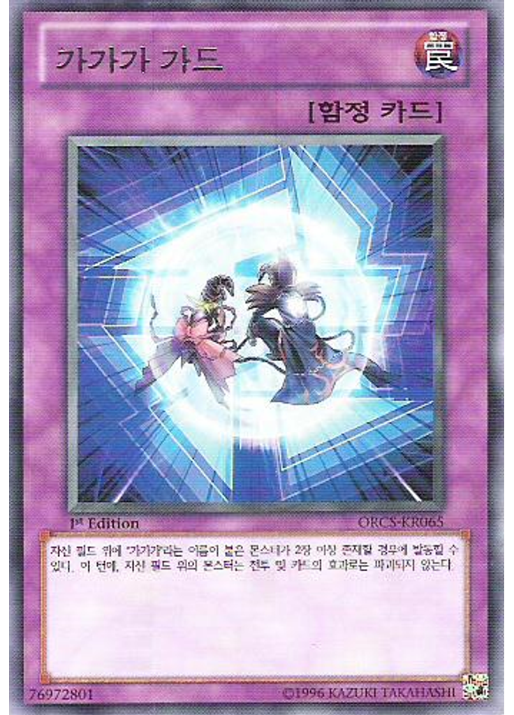가가가 가드