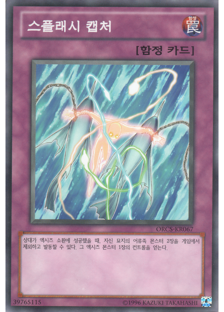 스플래시 캡처 (Common Unlimited)