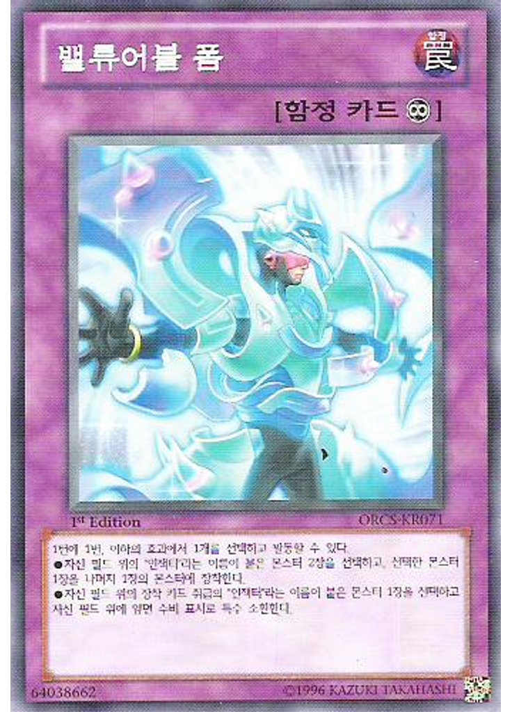 밸류어블 폼