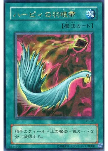 ハーピィの羽根帚