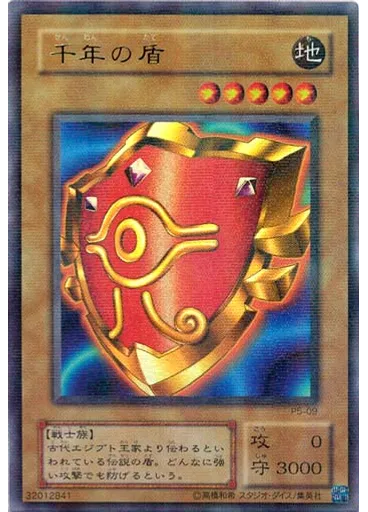 千年の盾 (Ultra Parallel Rare)