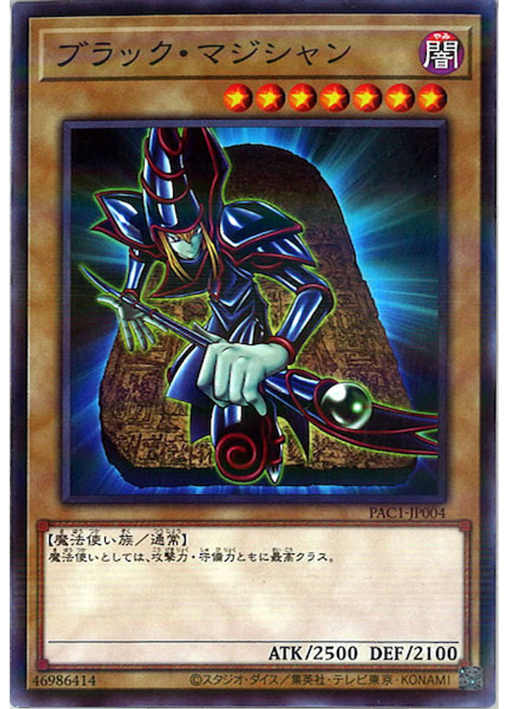 ブラック・マジシャン (Normal Parallel Rare)