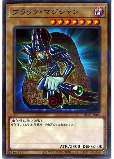 ブラック・マジシャン (Normal Parallel Rare)