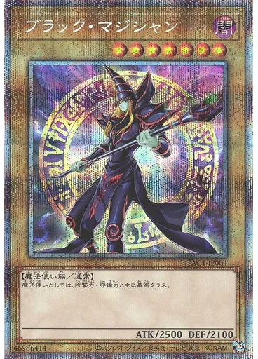 ブラック・マジシャン (Prismatic Secret Rare Alternate Art)