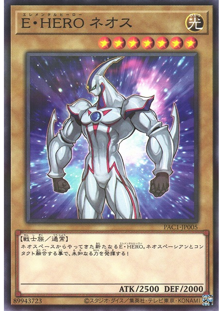 Ｅ・ＨＥＲＯ ネオス (Normal Parallel Rare)