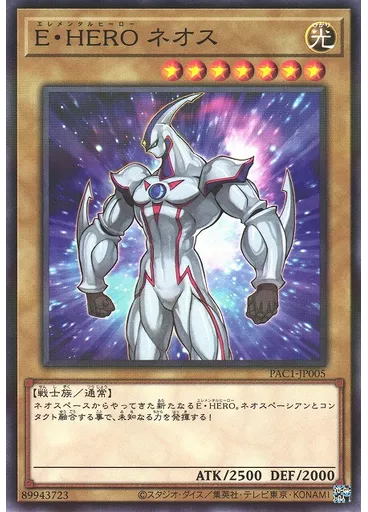 Ｅ・ＨＥＲＯ ネオス (Normal Parallel Rare)