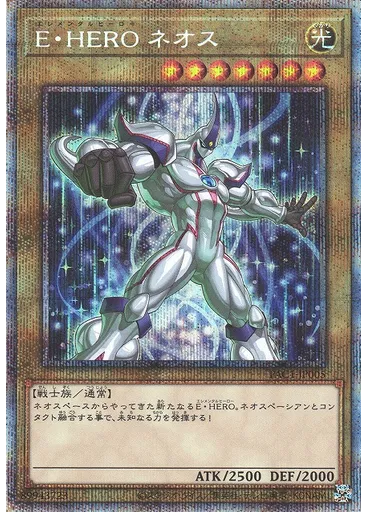Ｅ・ＨＥＲＯ ネオス (Prismatic Secret Rare Alternate Art)