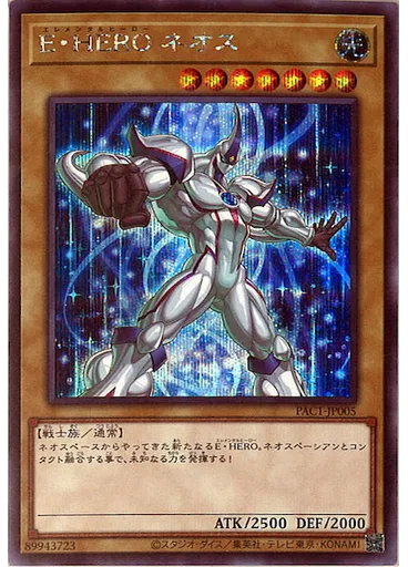 Ｅ・ＨＥＲＯ ネオス (Secret Rare Alternate Art)