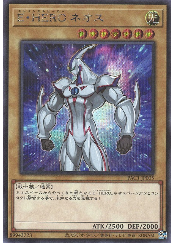 Ｅ・ＨＥＲＯ ネオス