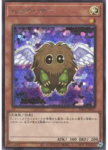 ハネクリボー