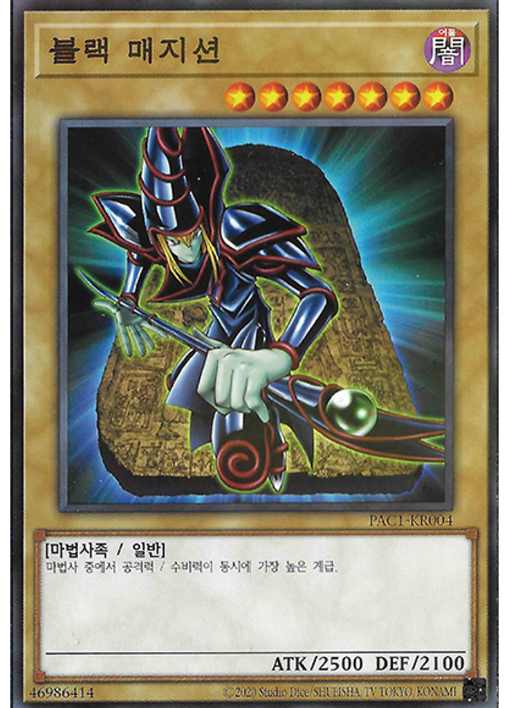 블랙 매지션 (Normal Parallel Rare Unlimited)