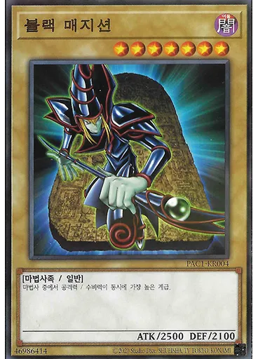 블랙 매지션 (Normal Parallel Rare Unlimited)