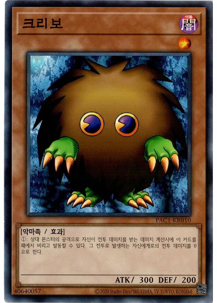 크리보 (Normal Parallel Rare Unlimited)