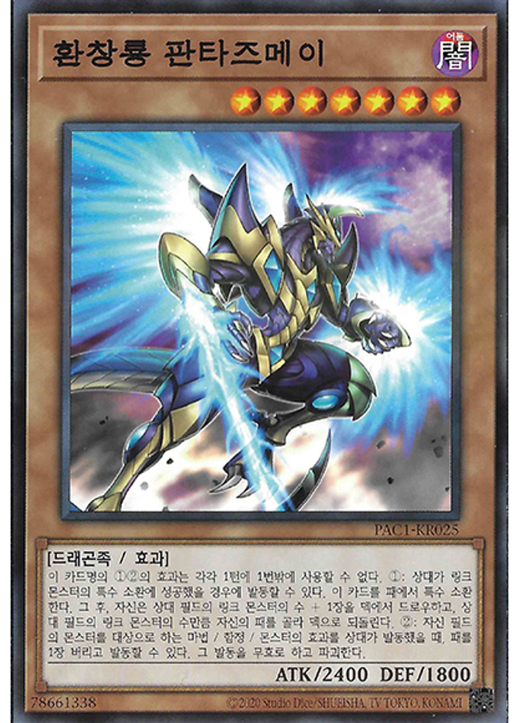 환창룡 판타즈메이 (Normal Parallel Rare Unlimited)