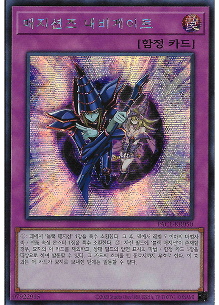 매지션즈 내비게이트