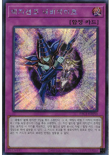 매지션즈 내비게이트